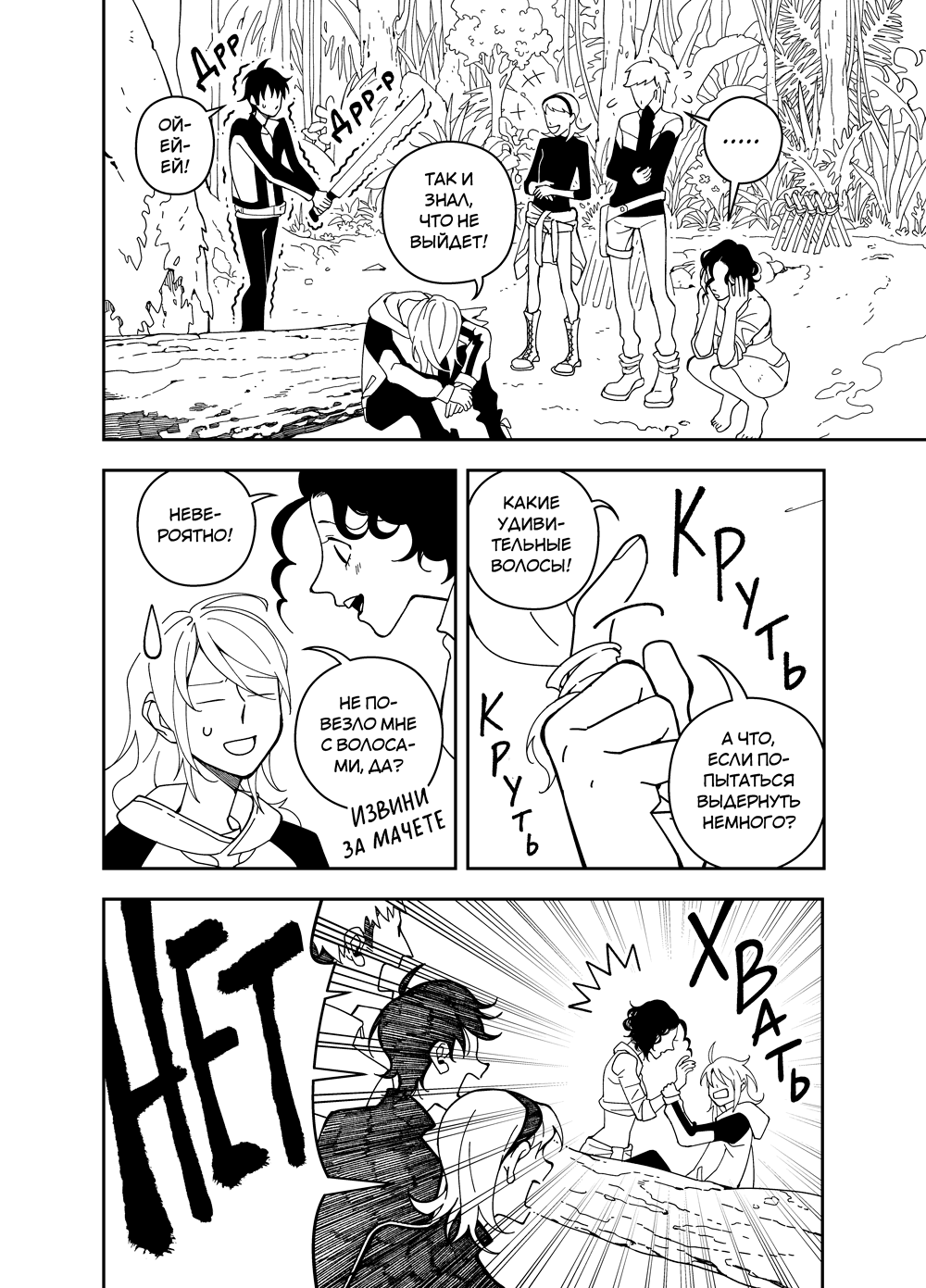 Read Зетриум Manga Online