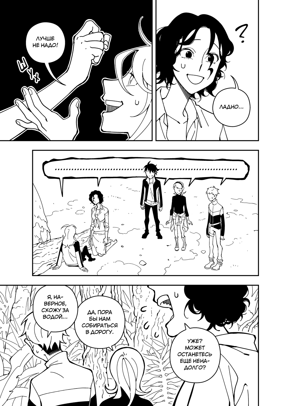 Read Зетриум Manga Online