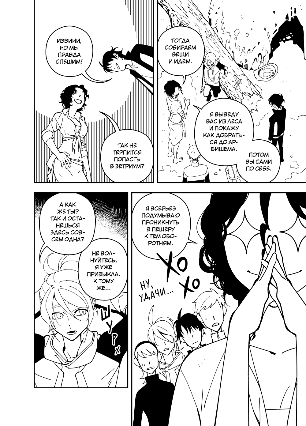 Read Зетриум Manga Online