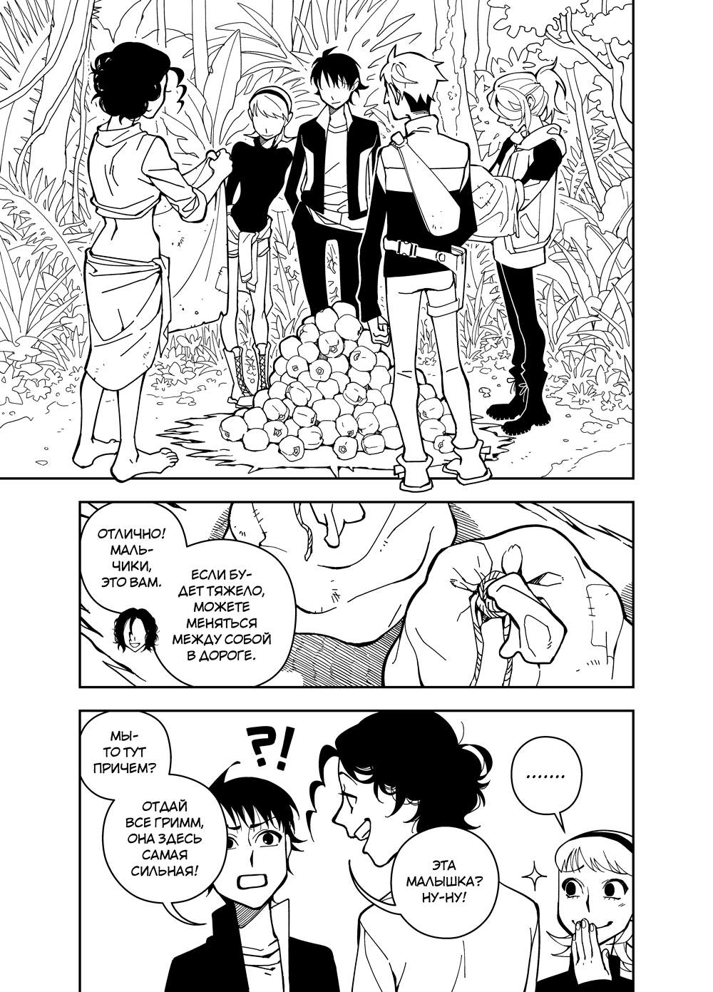 Read Зетриум Manga Online