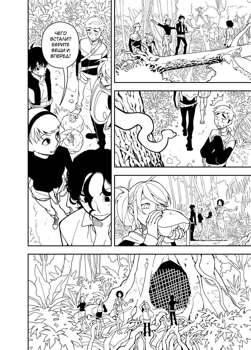 Read Зетриум Manga Online