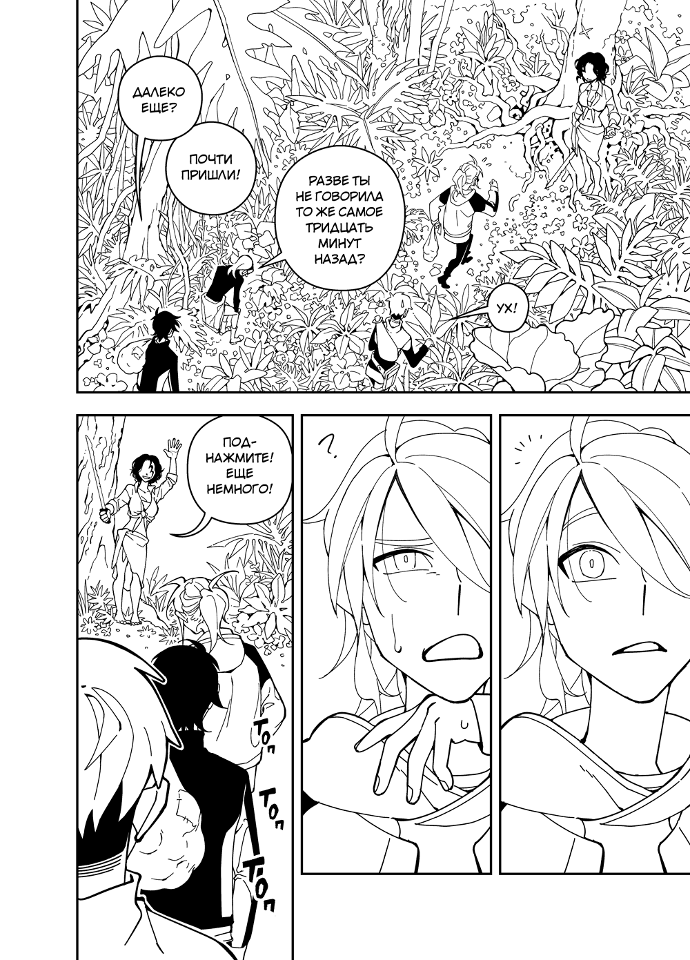 Read Зетриум Manga Online