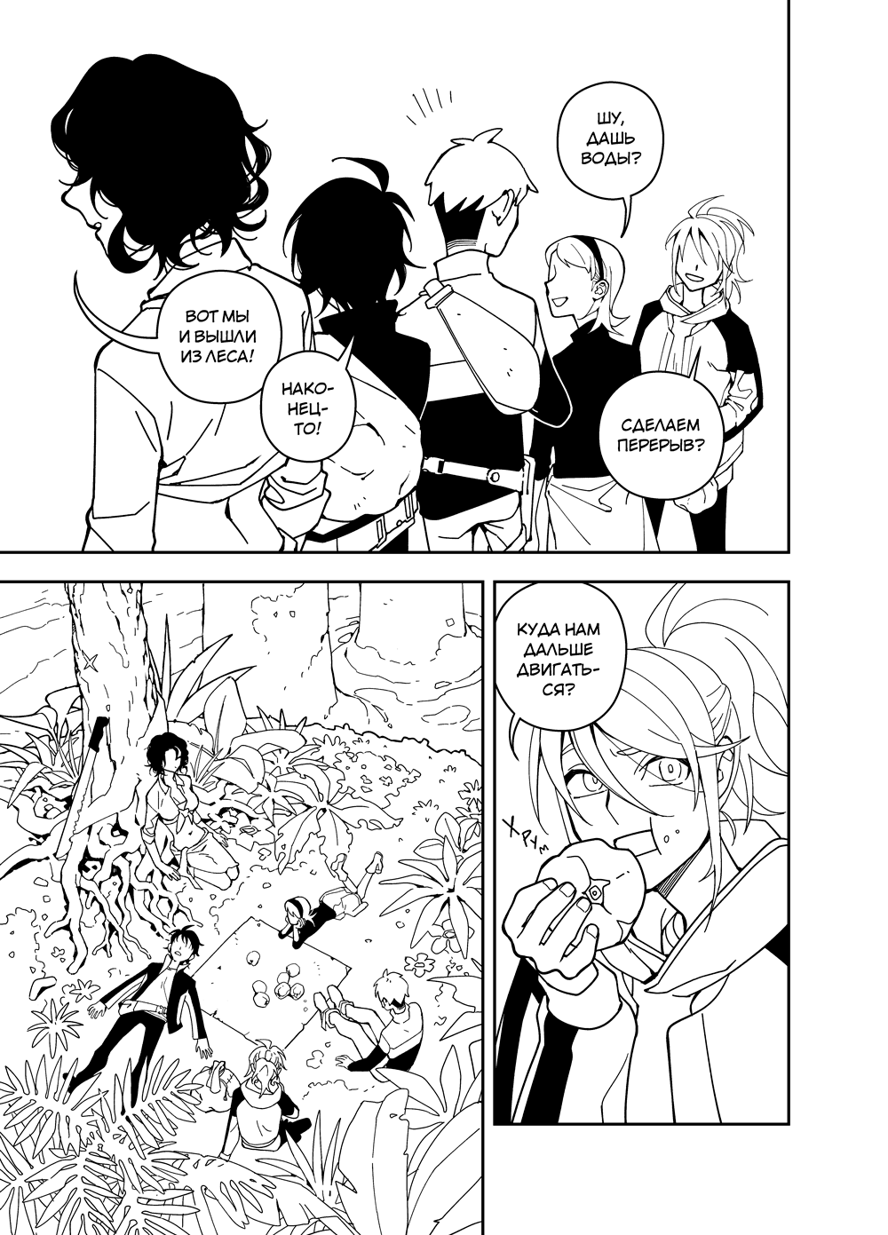 Read Зетриум Manga Online