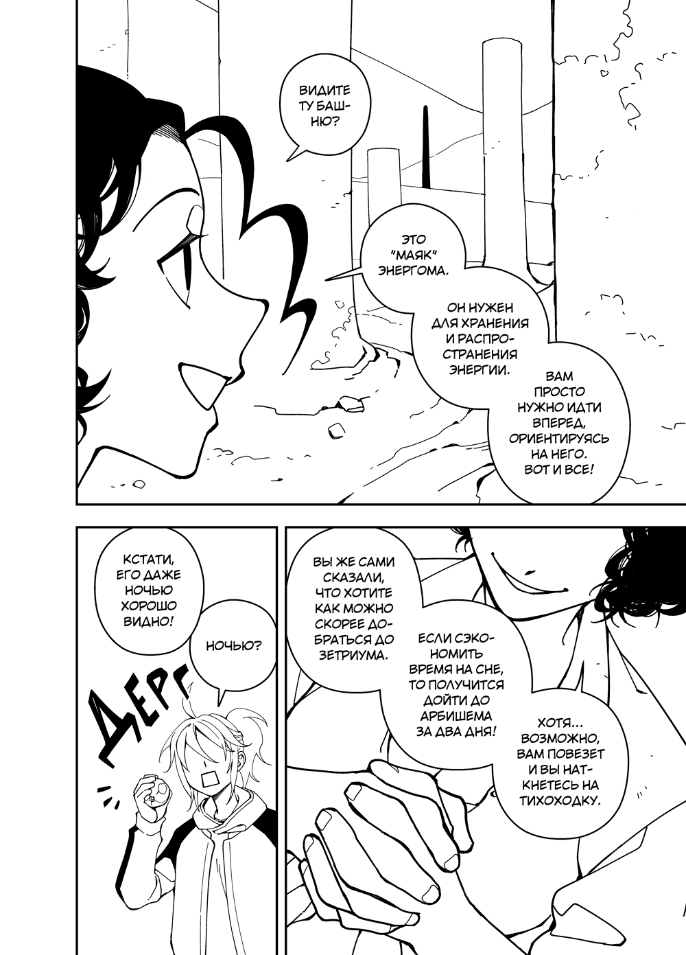 Read Зетриум Manga Online