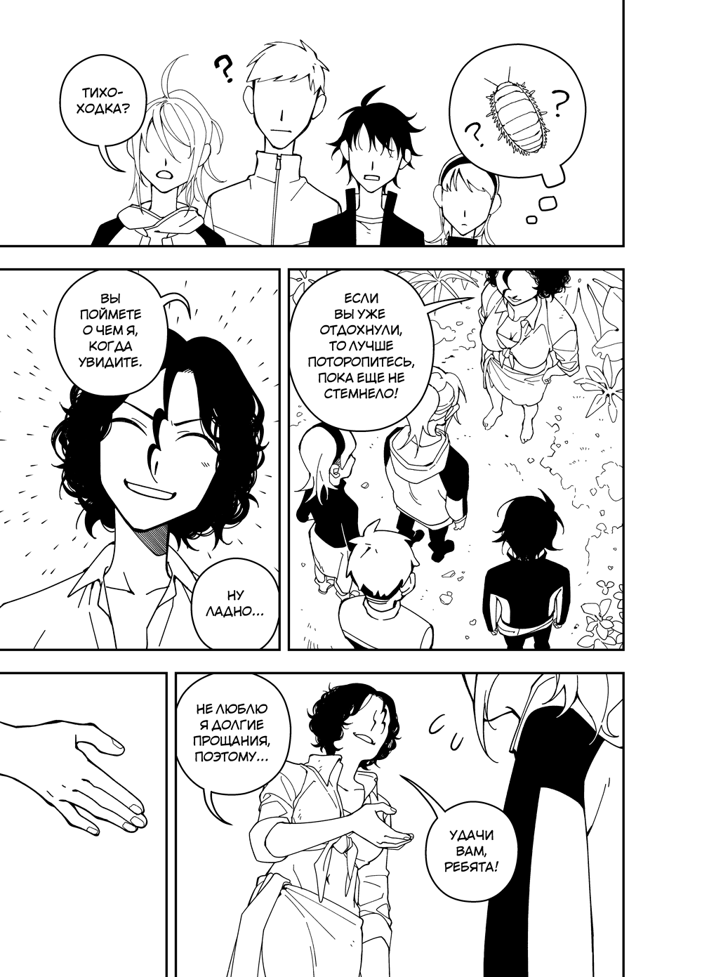 Read Зетриум Manga Online