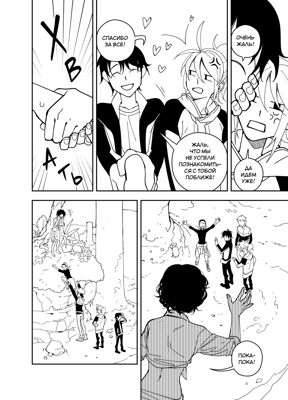 Read Зетриум Manga Online