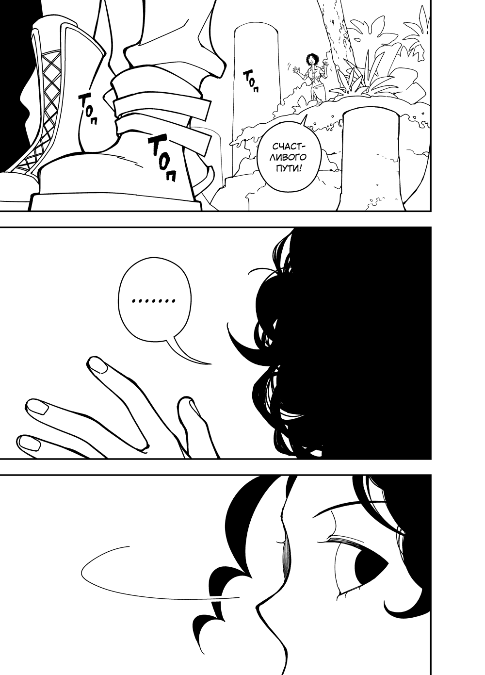 Read Зетриум Manga Online