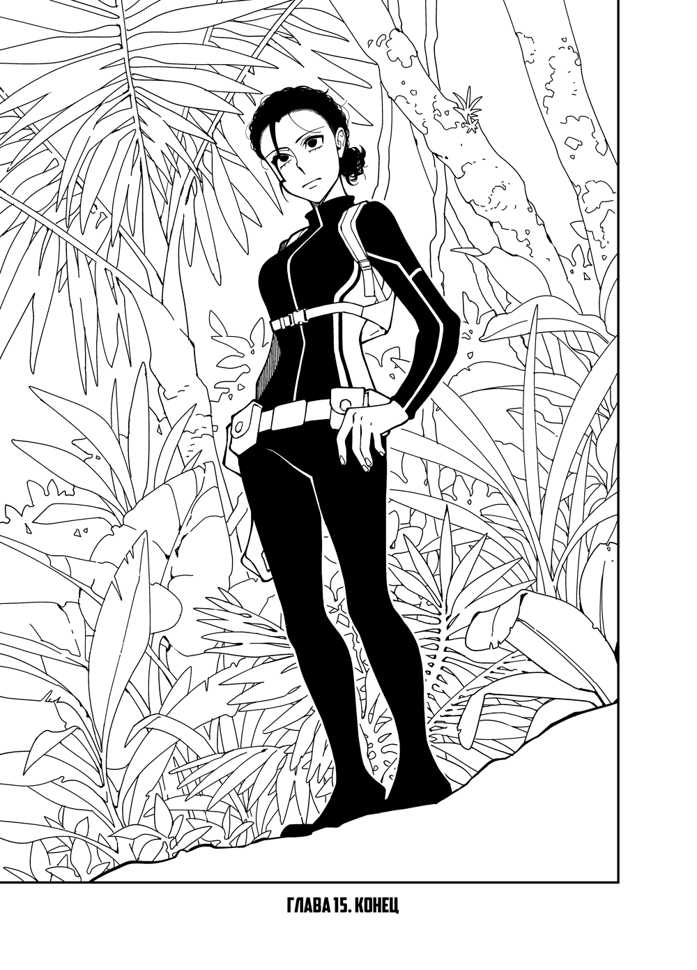 Read Зетриум Manga Online