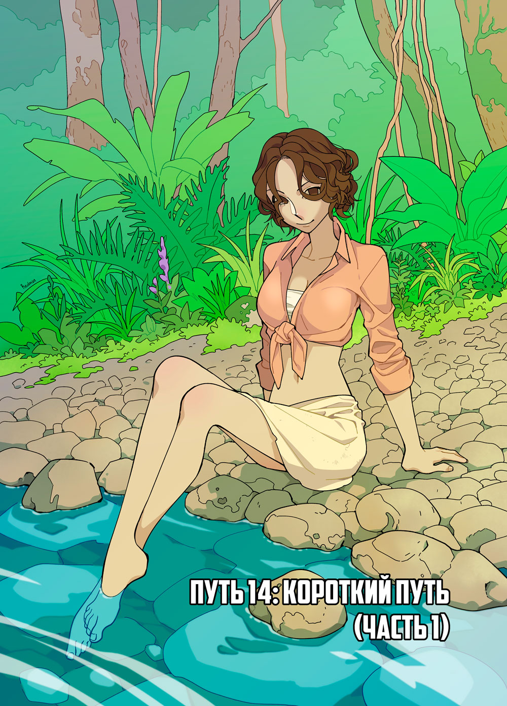 Read Зетриум Manga Online