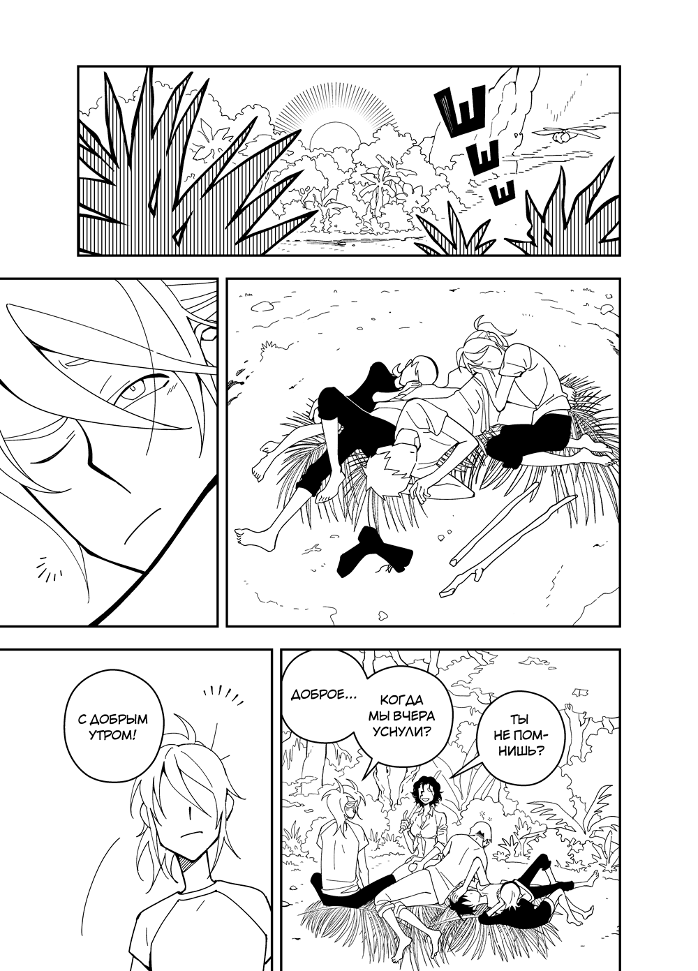 Read Зетриум Manga Online