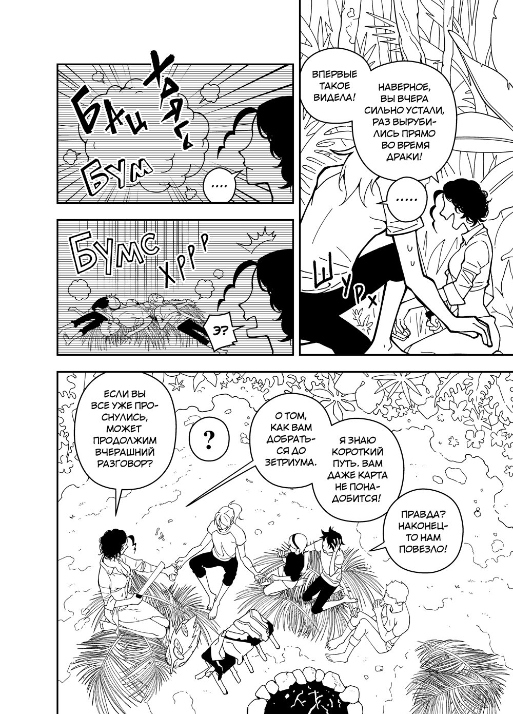 Read Зетриум Manga Online