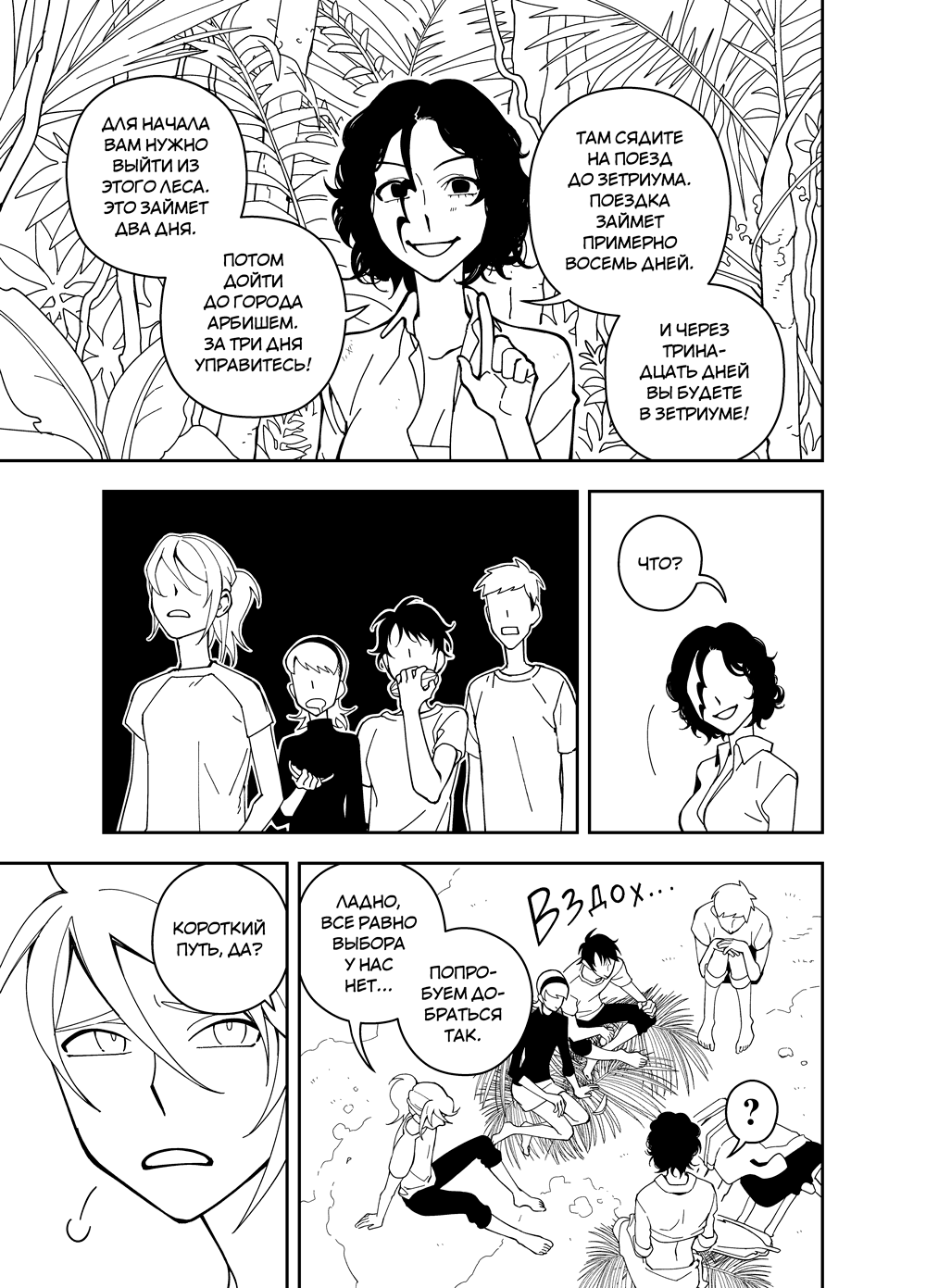 Read Зетриум Manga Online