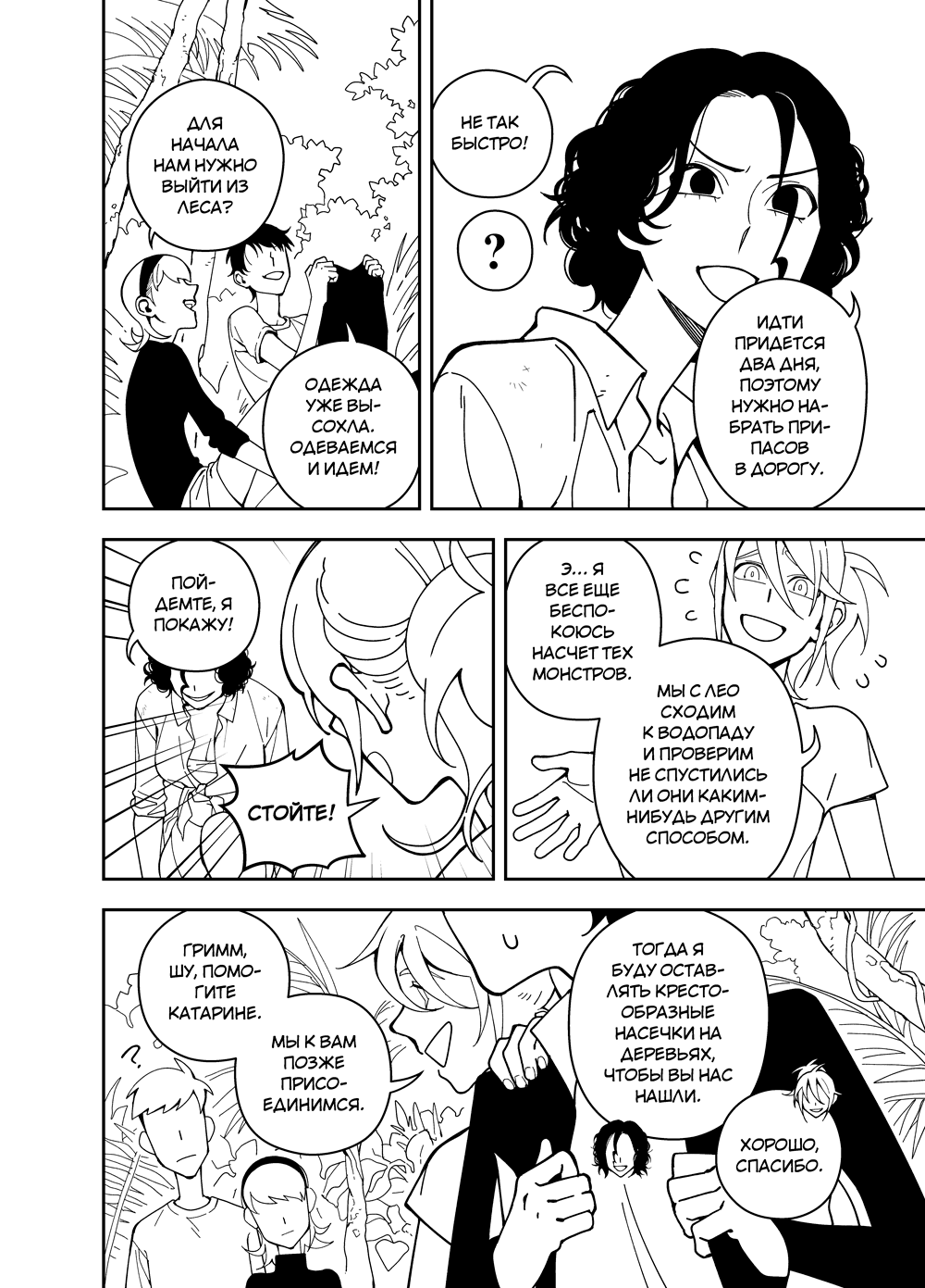 Read Зетриум Manga Online