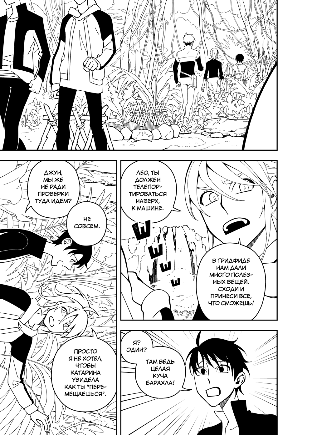 Read Зетриум Manga Online