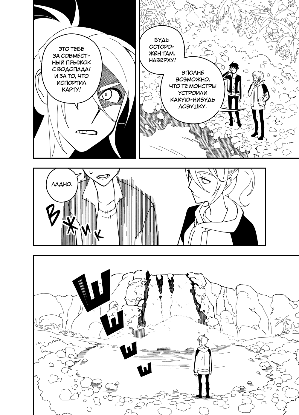 Read Зетриум Manga Online