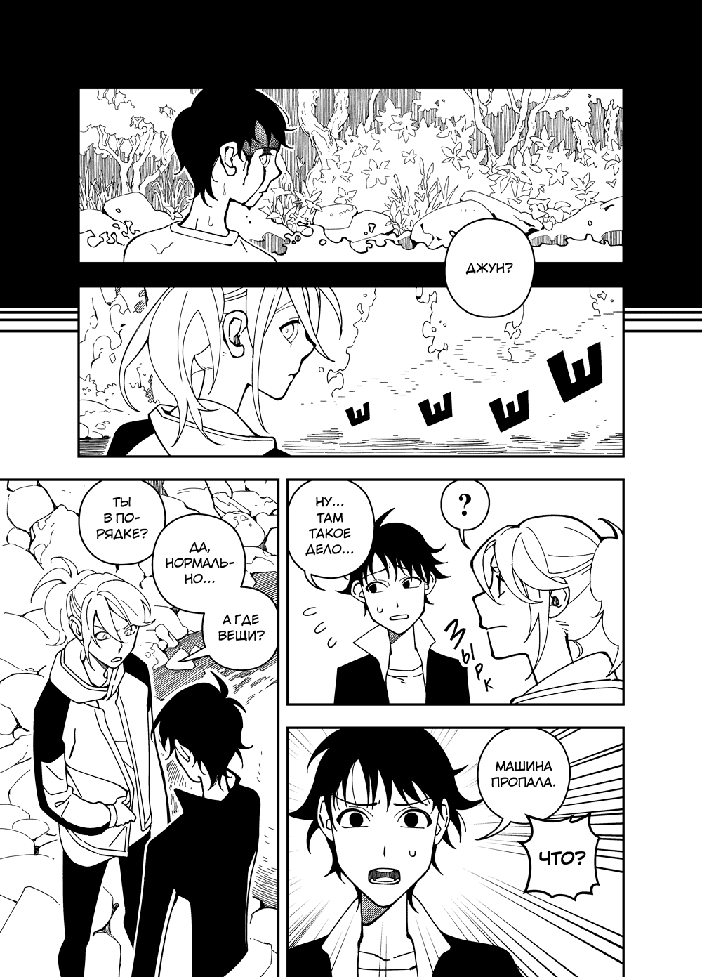 Read Зетриум Manga Online