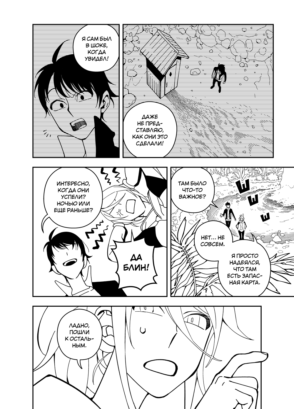 Read Зетриум Manga Online