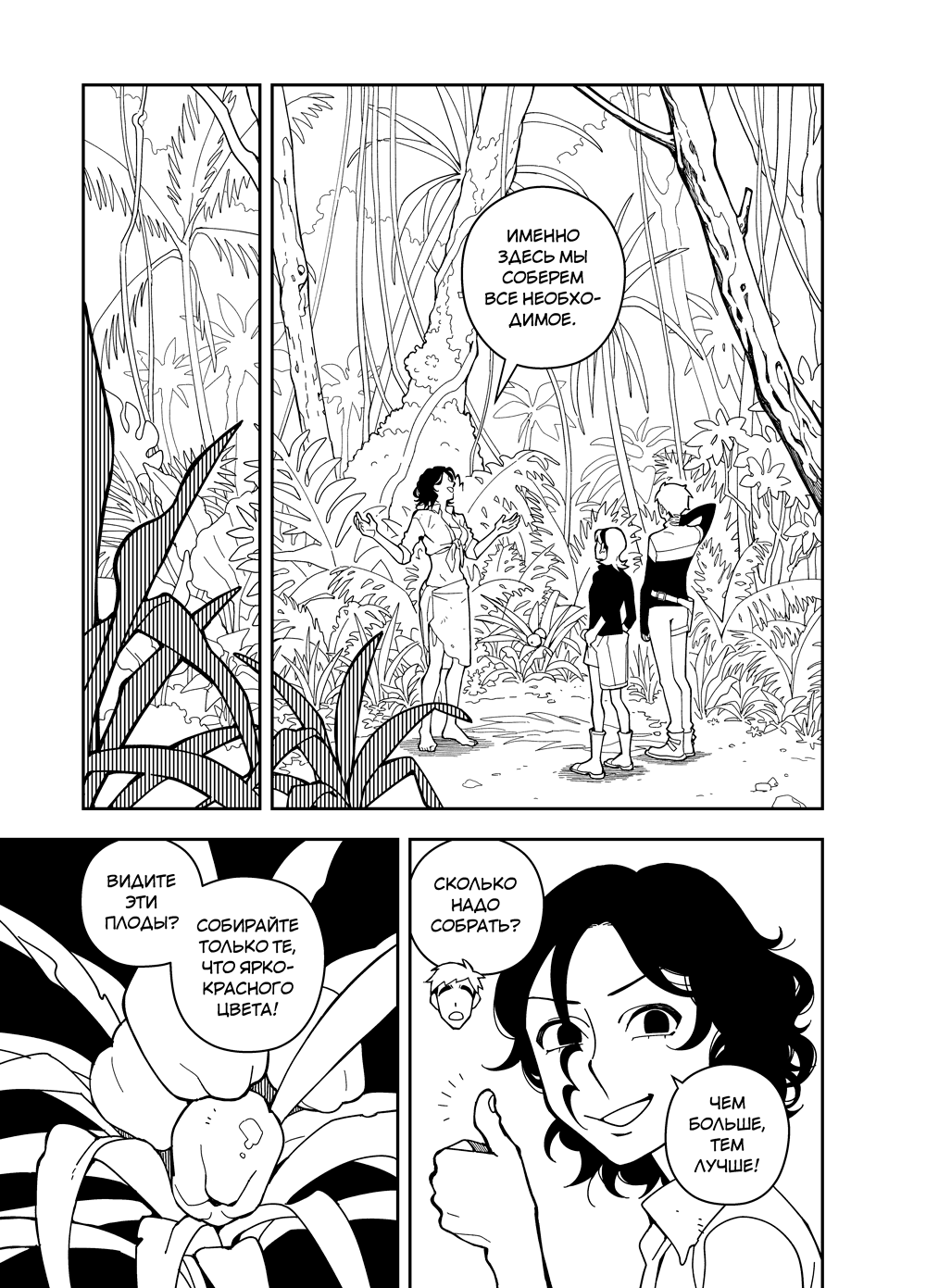 Read Зетриум Manga Online