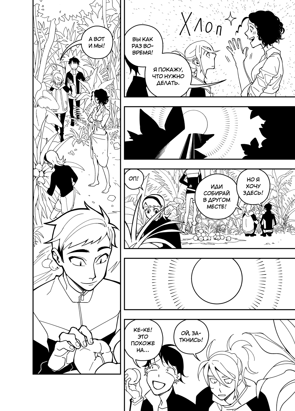 Read Зетриум Manga Online