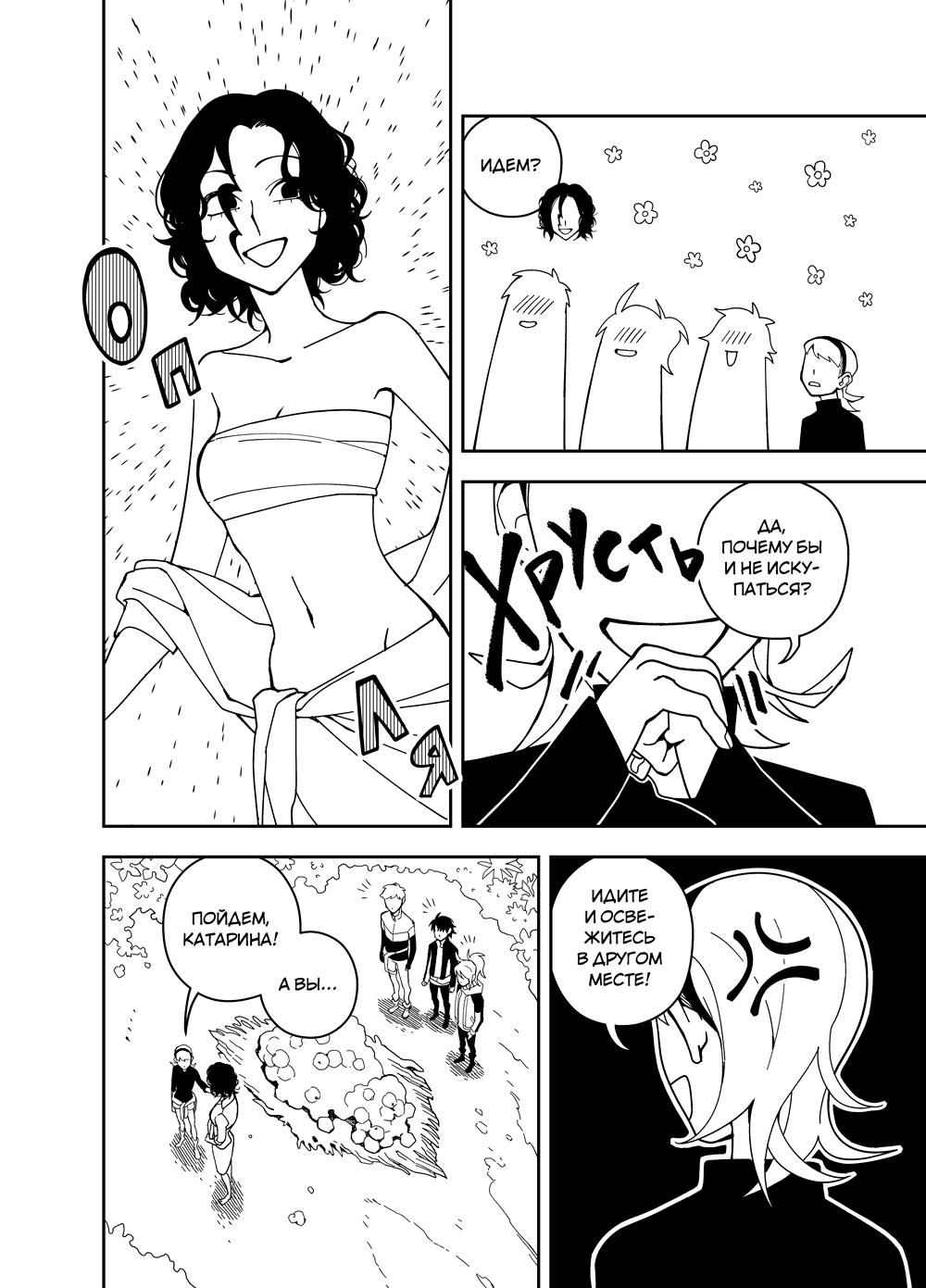 Read Зетриум Manga Online