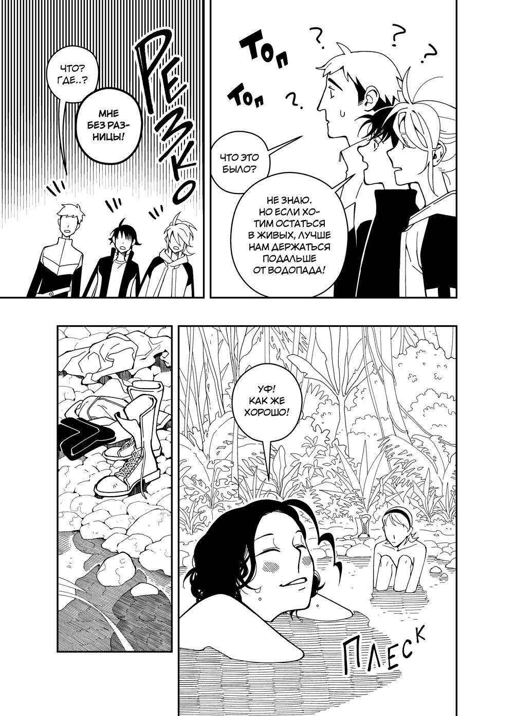 Read Зетриум Manga Online