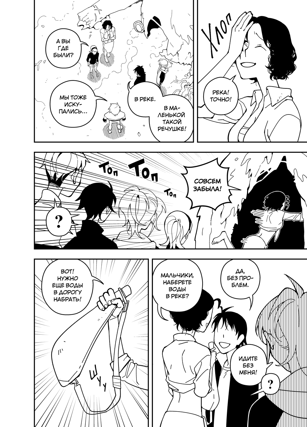 Read Зетриум Manga Online