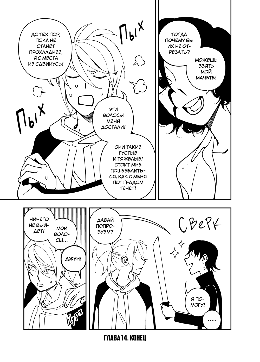 Read Зетриум Manga Online