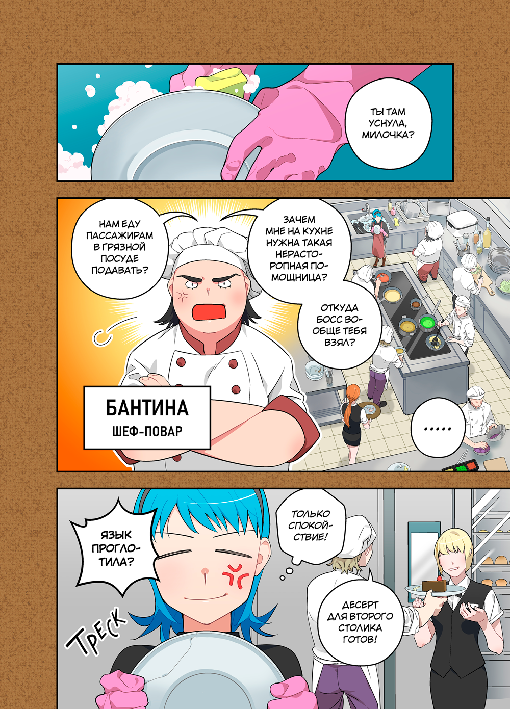 Read Зетриум Manga Online