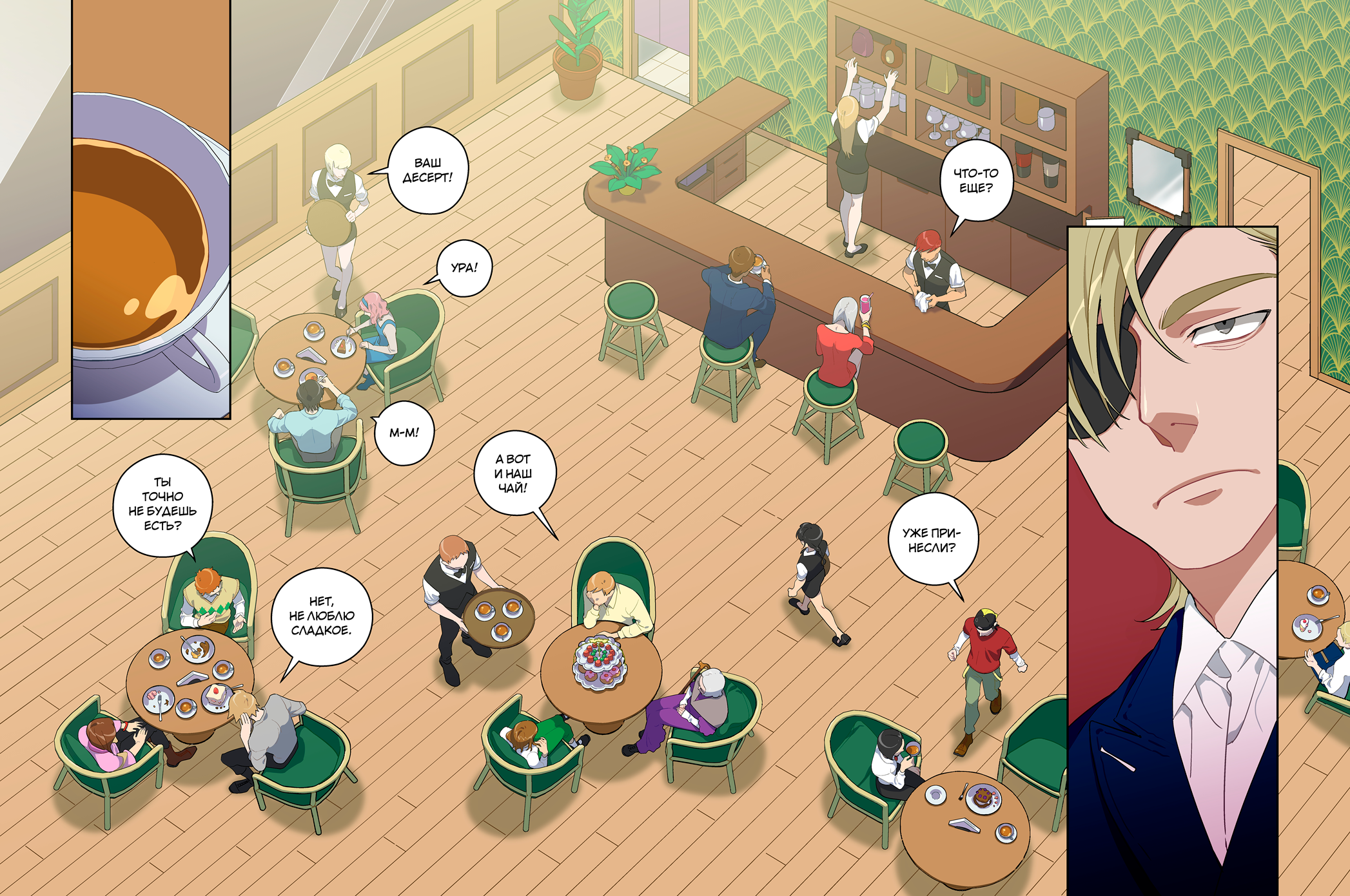 Read Зетриум Manga Online