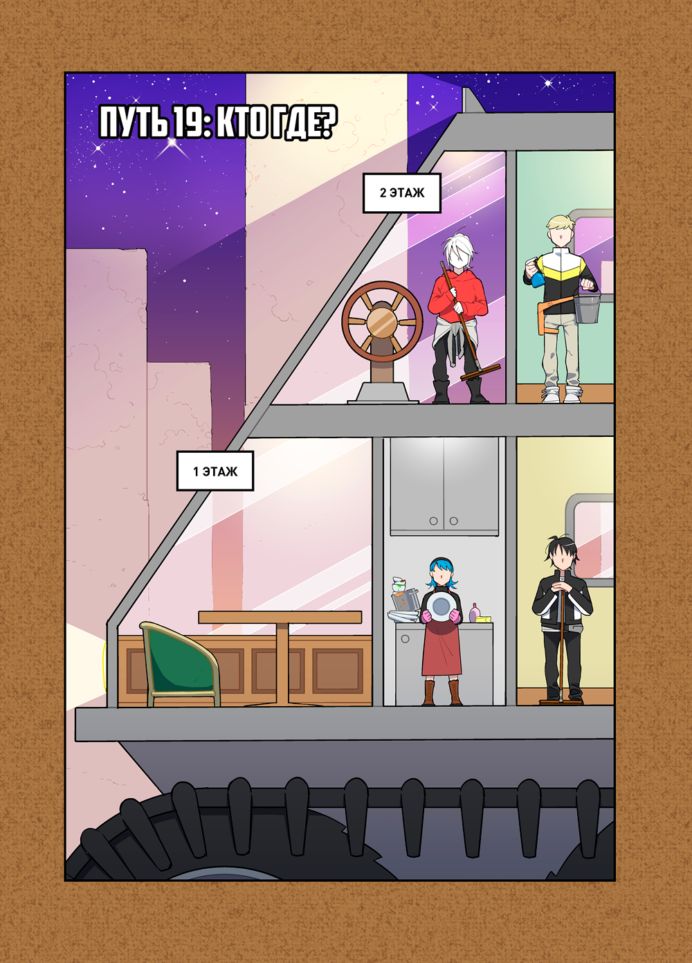 Read Зетриум Manga Online