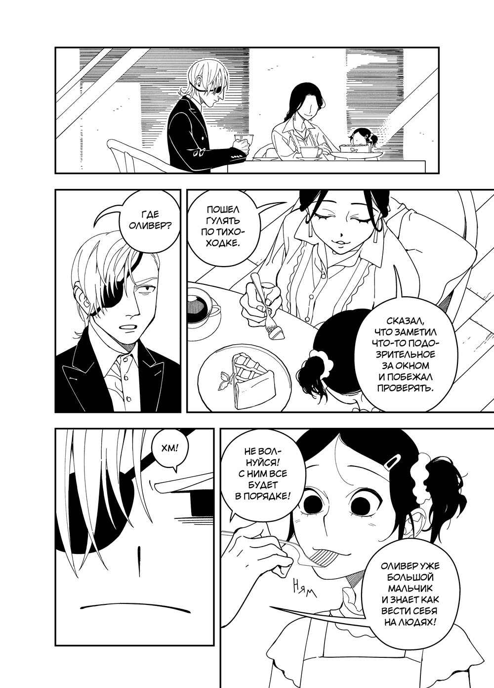 Read Зетриум Manga Online