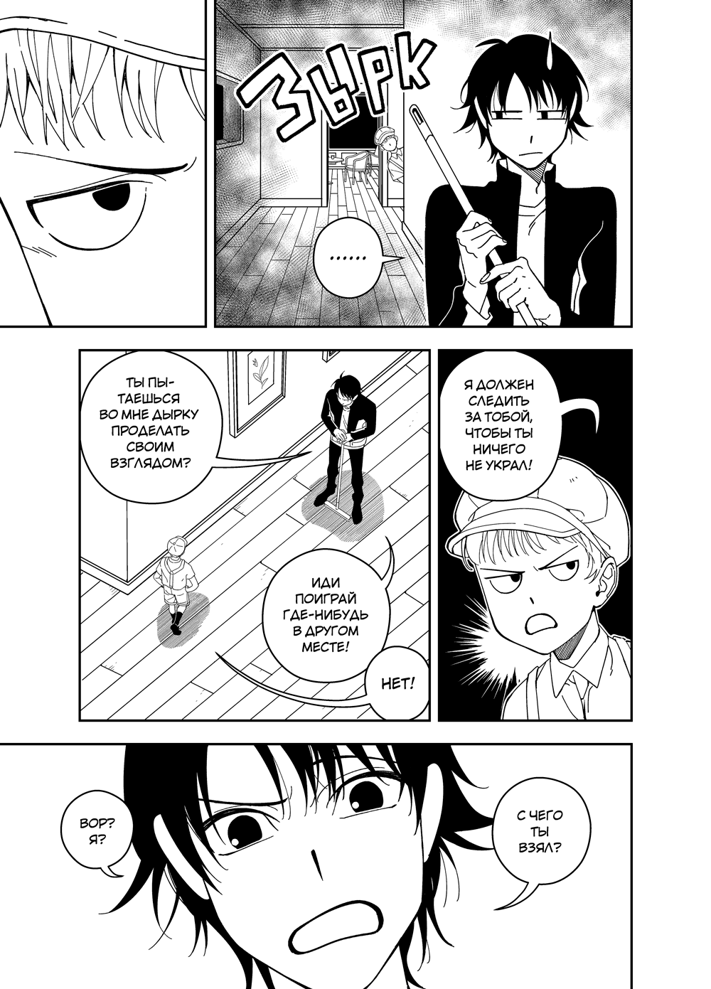 Read Зетриум Manga Online