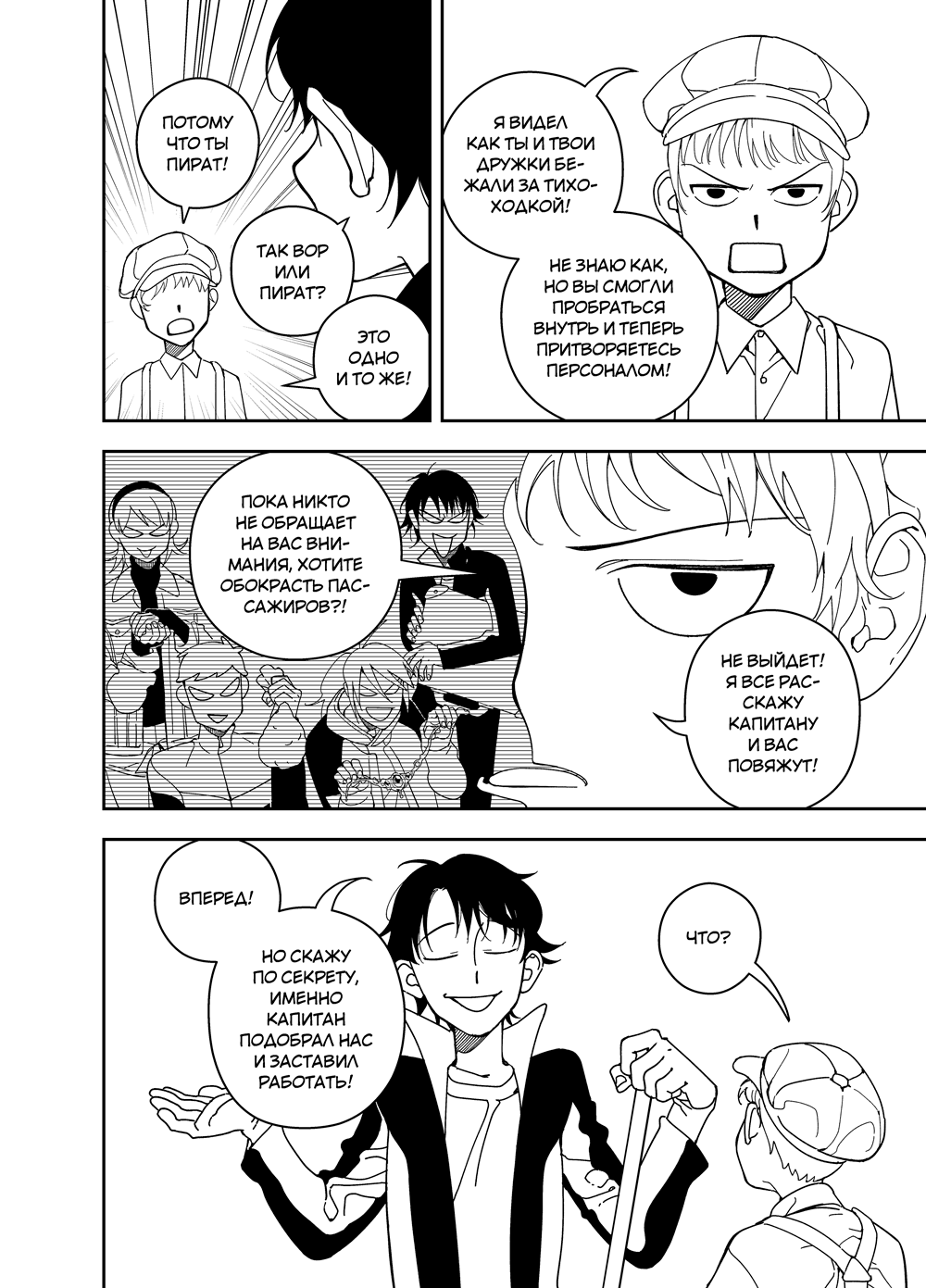 Read Зетриум Manga Online