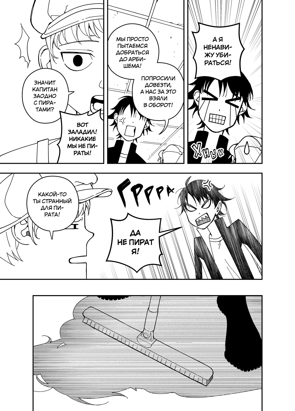 Read Зетриум Manga Online