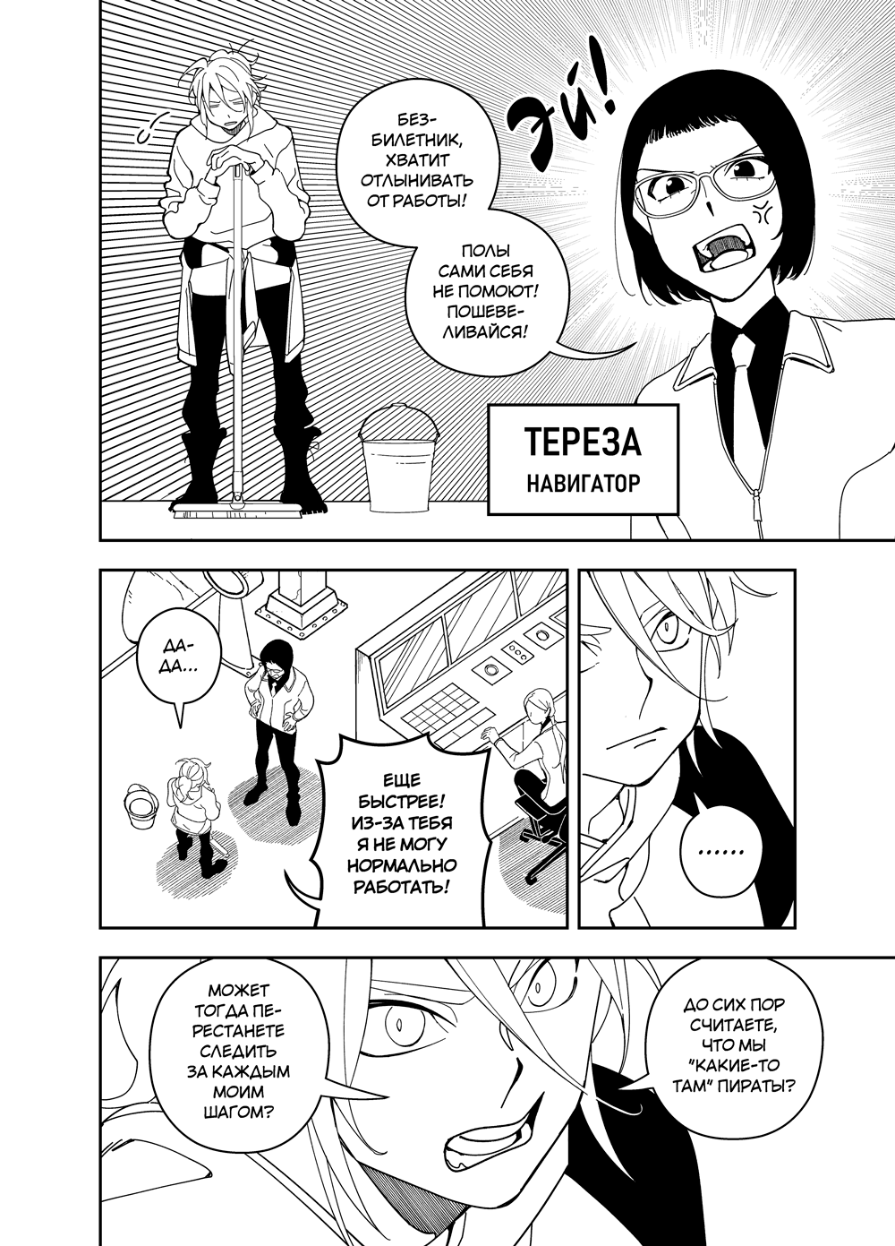 Read Зетриум Manga Online