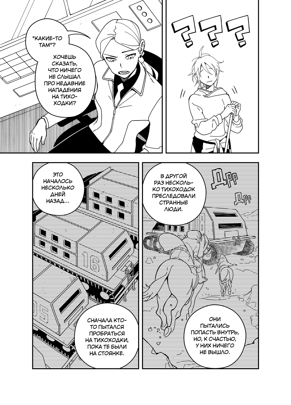 Read Зетриум Manga Online