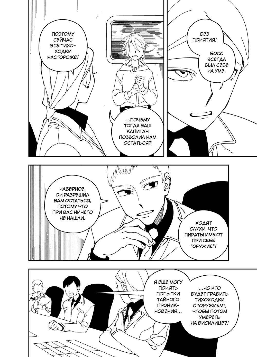 Read Зетриум Manga Online