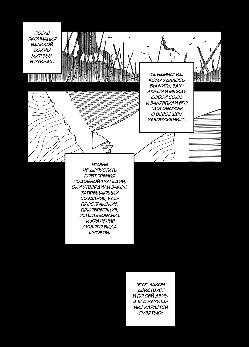 Read Зетриум Manga Online