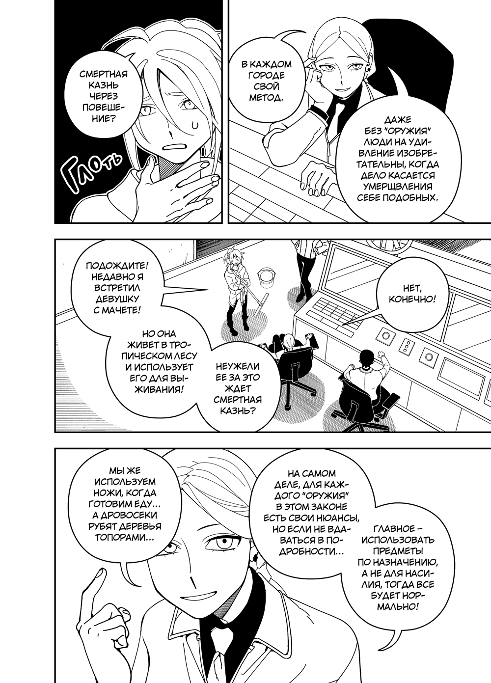 Read Зетриум Manga Online