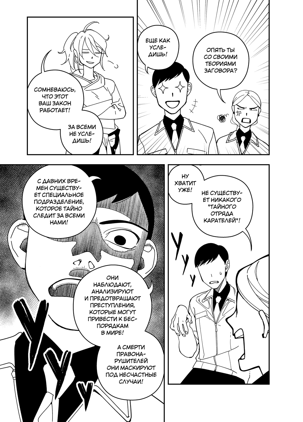 Read Зетриум Manga Online