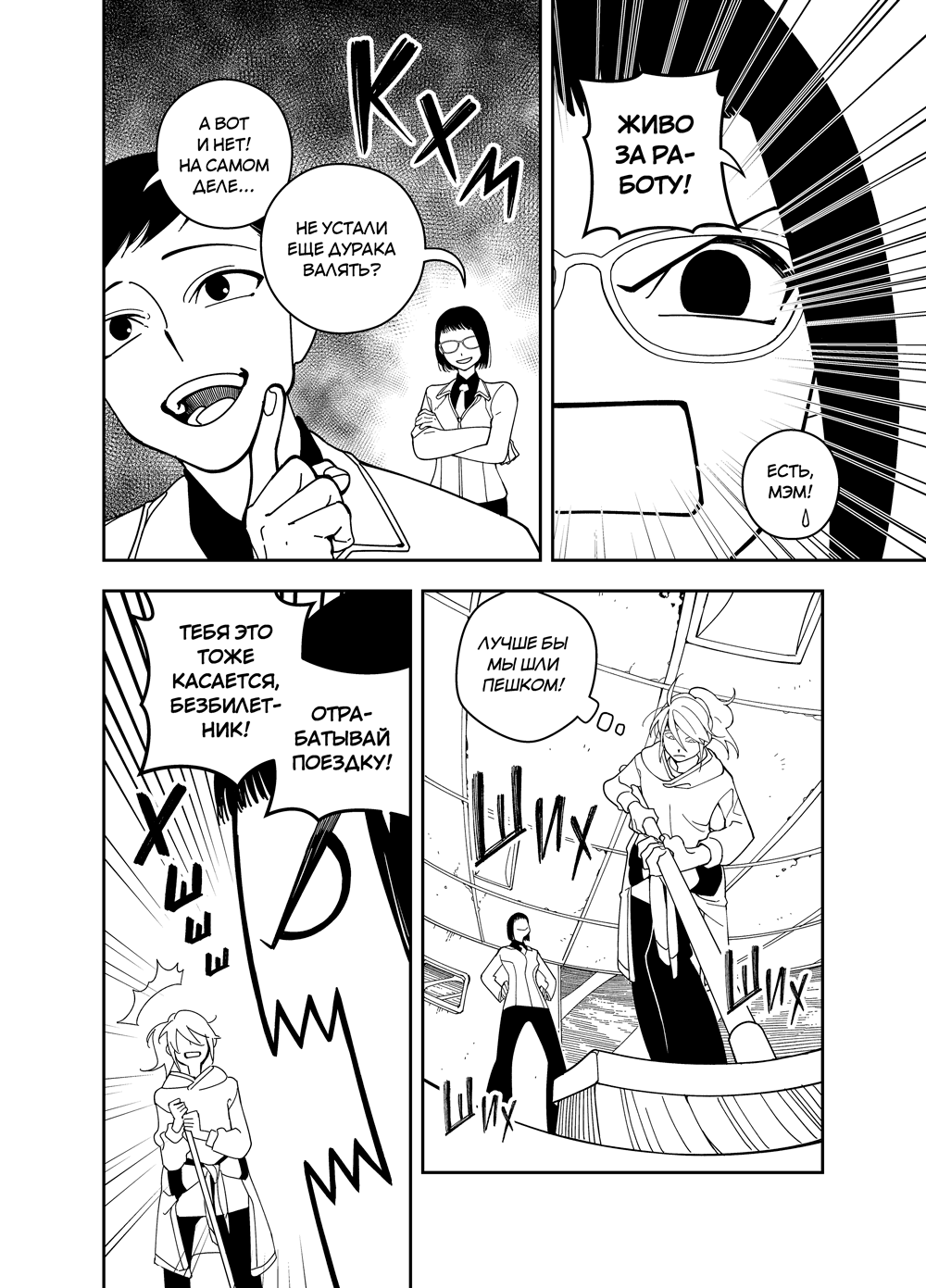 Read Зетриум Manga Online