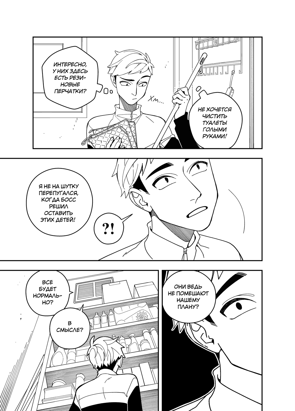 Read Зетриум Manga Online