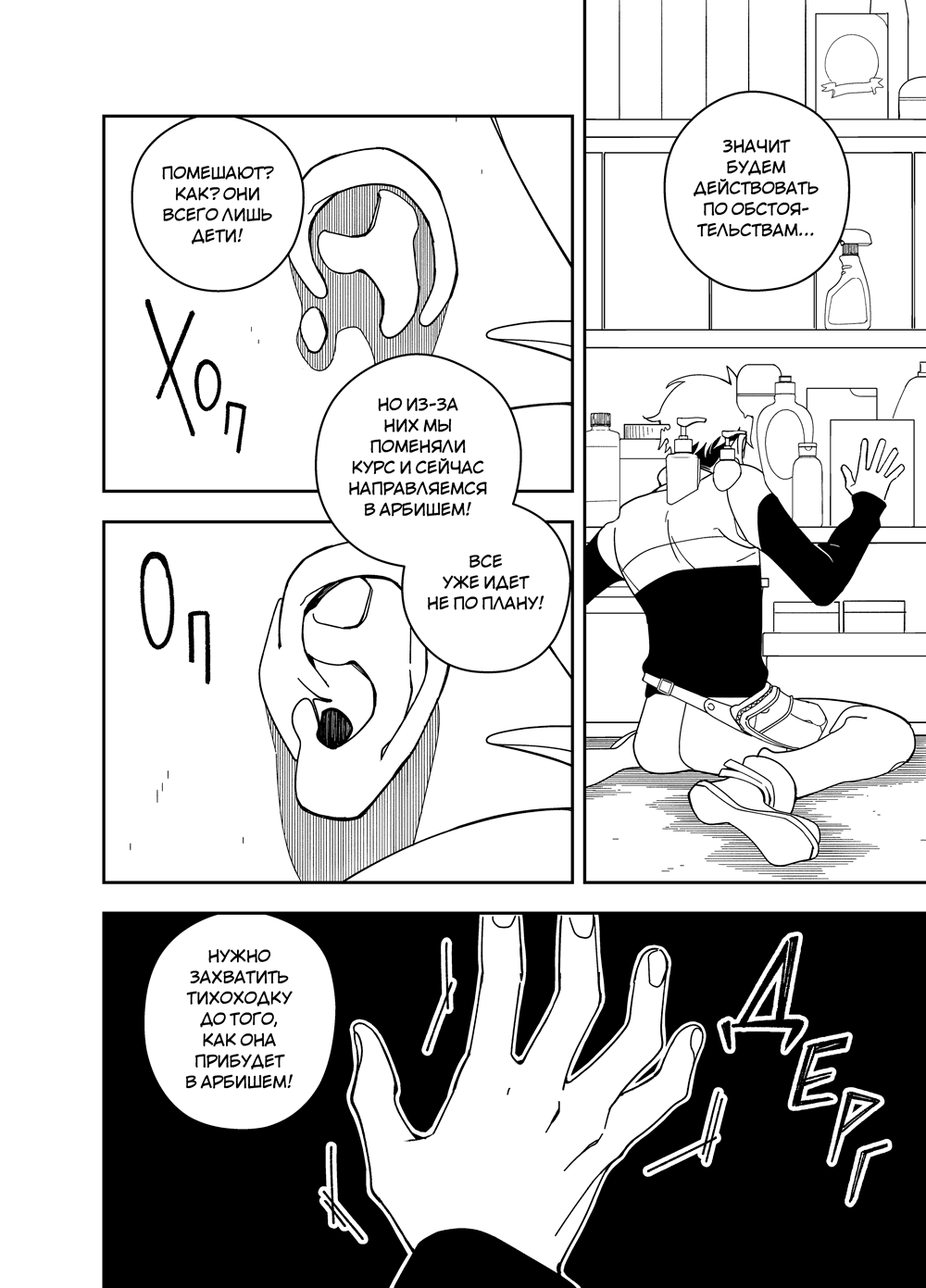 Read Зетриум Manga Online