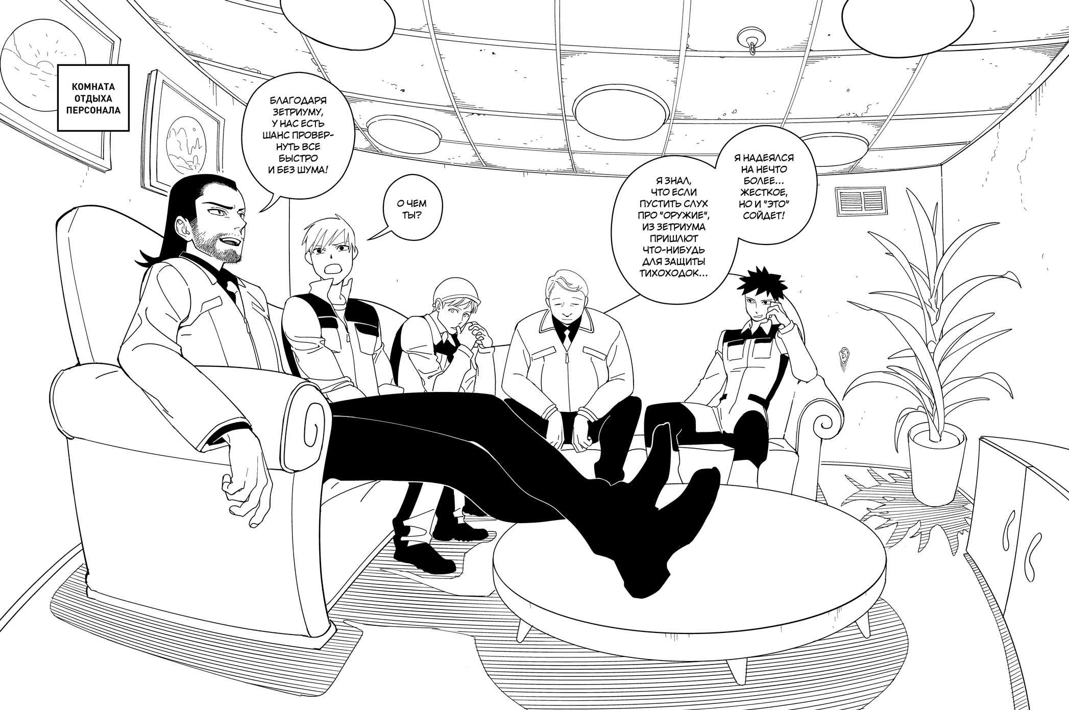 Read Зетриум Manga Online