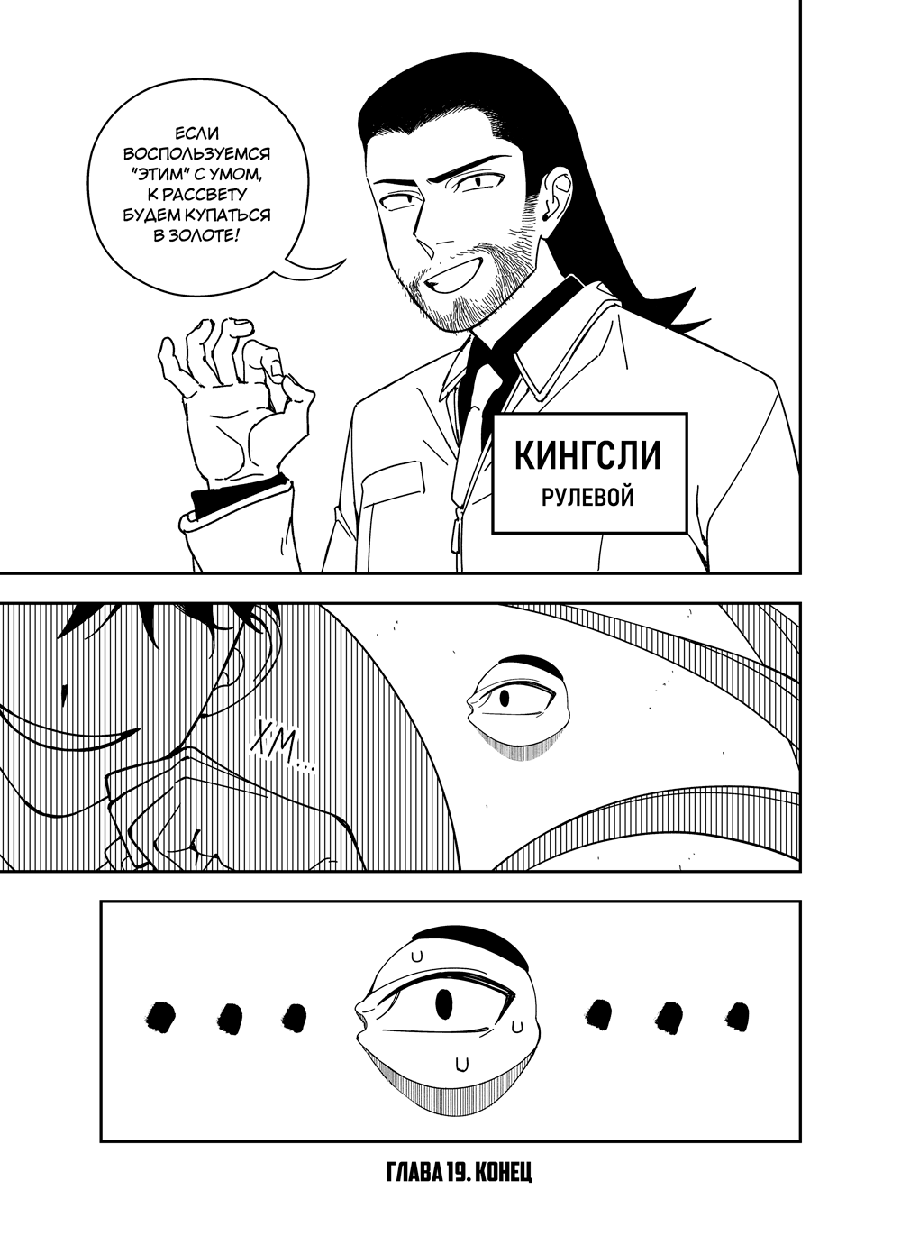 Read Зетриум Manga Online