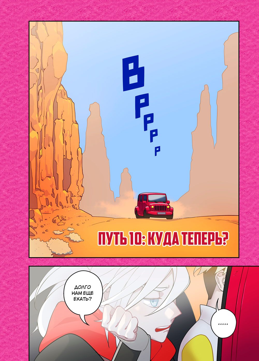 Read Зетриум Manga Online