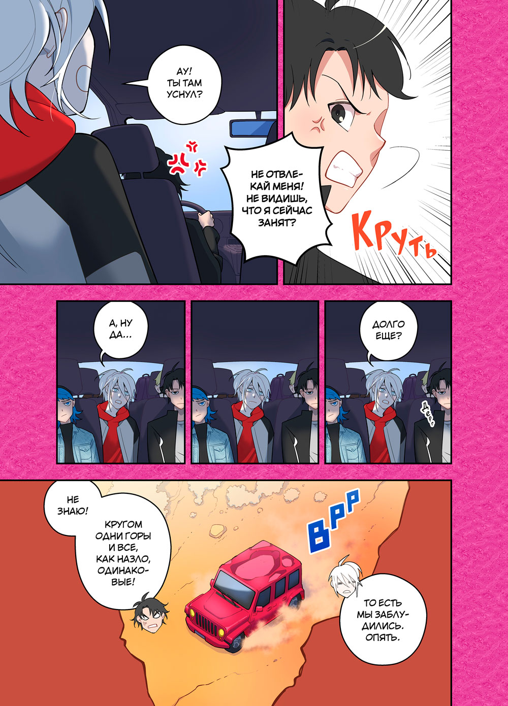 Read Зетриум Manga Online