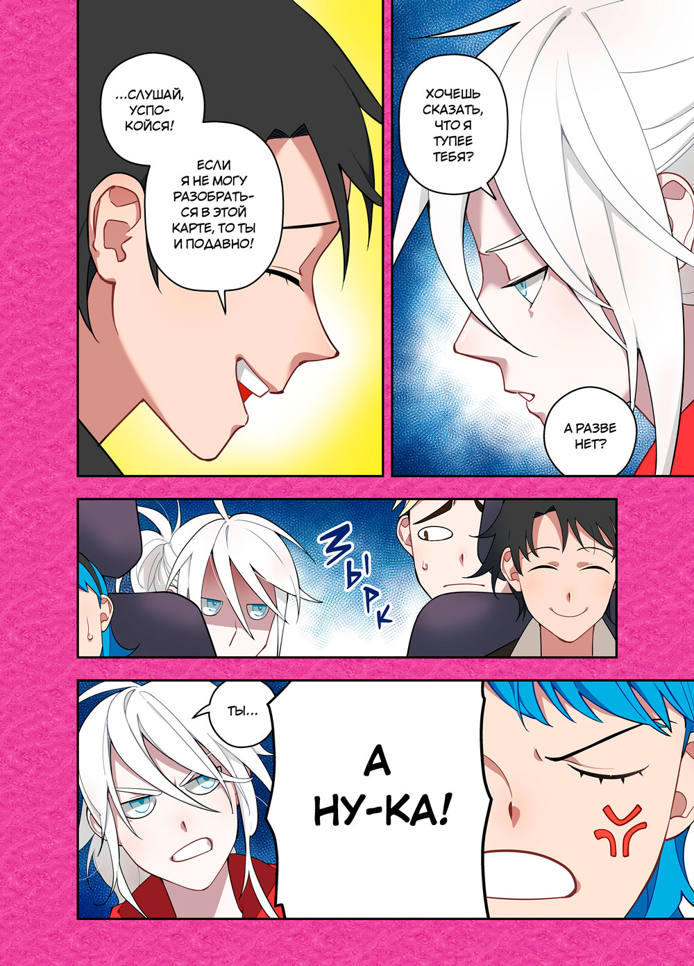 Read Зетриум Manga Online