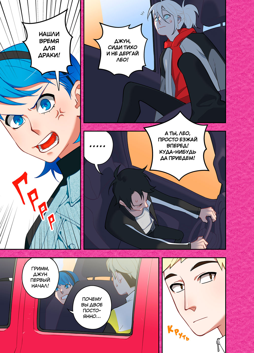 Read Зетриум Manga Online