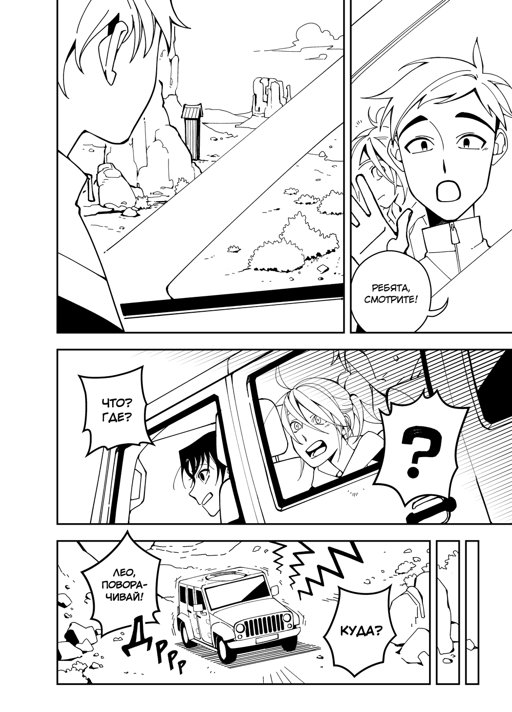 Read Зетриум Manga Online